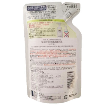 Curel 珂润 控油保湿 洁颜泡沫 补充装 130ml *4件 图2