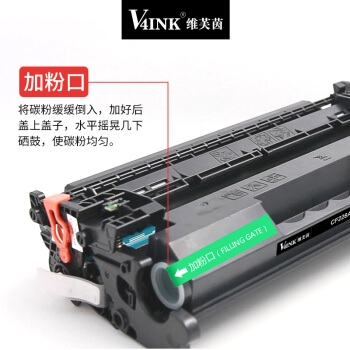V4INK 维芙茵 CF228A 易加粉硒鼓 *4件 图5