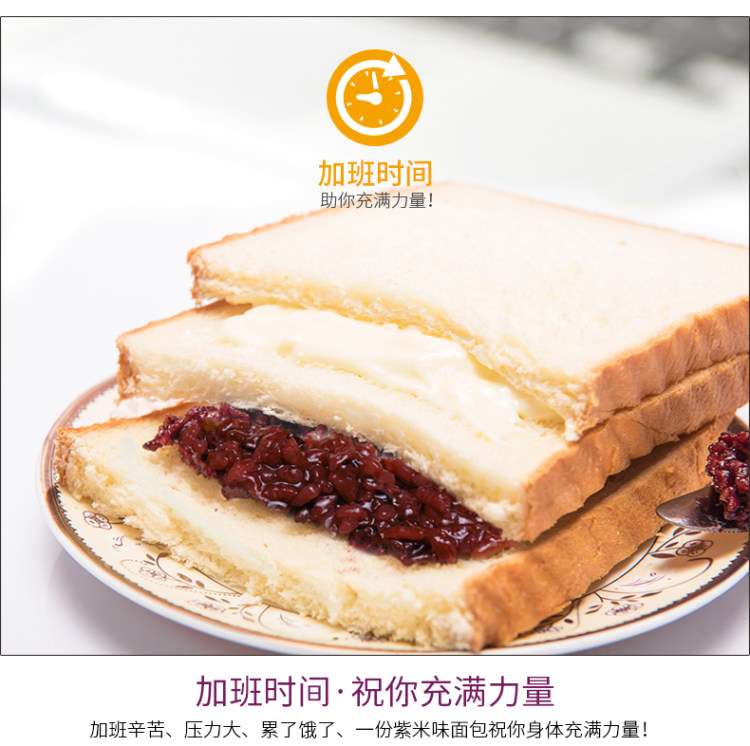 好吃主义 紫米夹心奶酪面包 10包 图8
