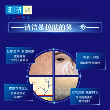 Mentholatum 曼秀雷敦 肌研白润洁面乳 100g *6件 图4