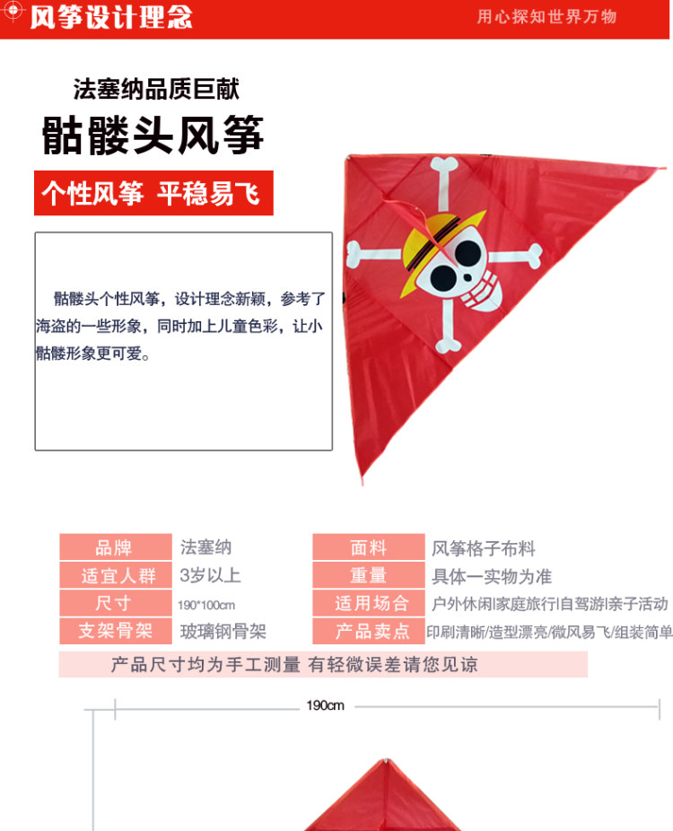 法塞纳 卡通风筝 图2