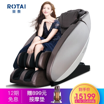 RONGTAI 荣泰 7700 家用太空舱按摩椅 图1
