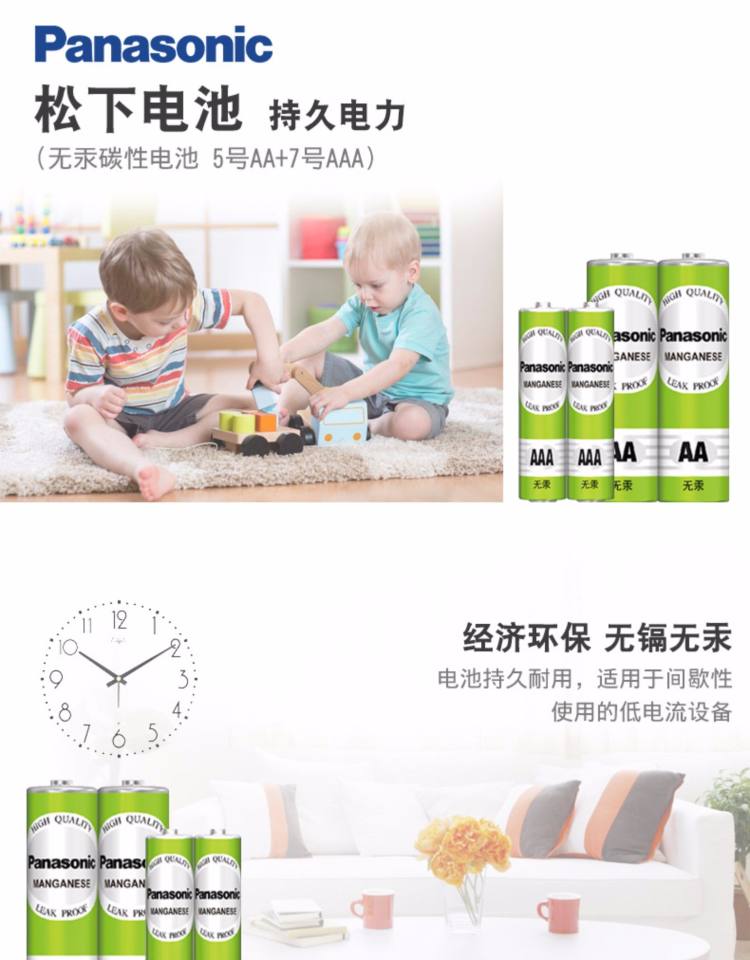 松下 5号7号电池 8粒 图1