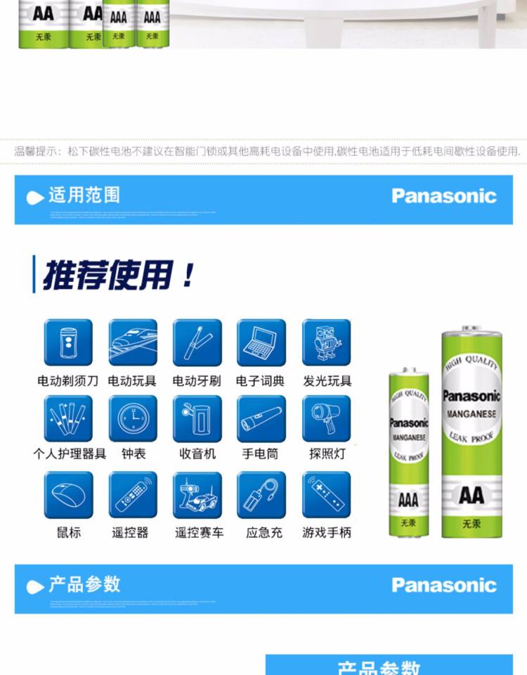 松下 5号7号电池 8粒 图2