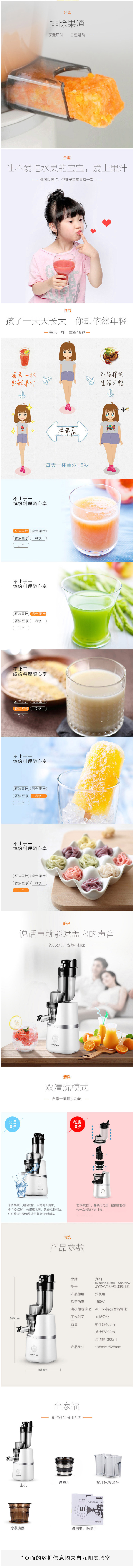 九阳 原汁机 低速榨汁 渣汁自动分离 90%出汁率 图2