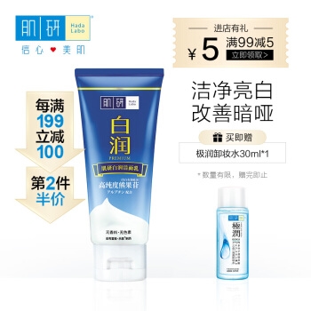 Mentholatum 曼秀雷敦 肌研白润洁面乳 100g *6件 图1