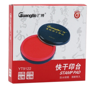 GuangBo 广博 YT9122 快干印台 105mm 红色 *5件 图2