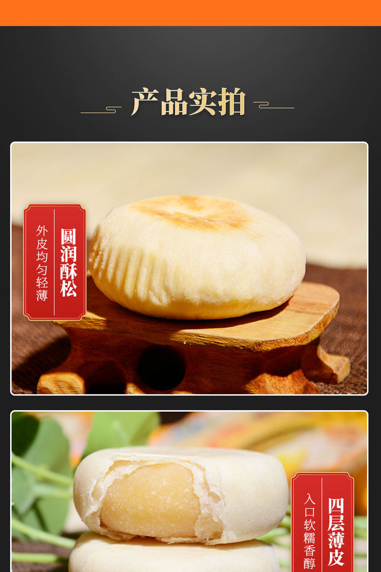 第二份4.9元 流心榴莲饼20枚 图6