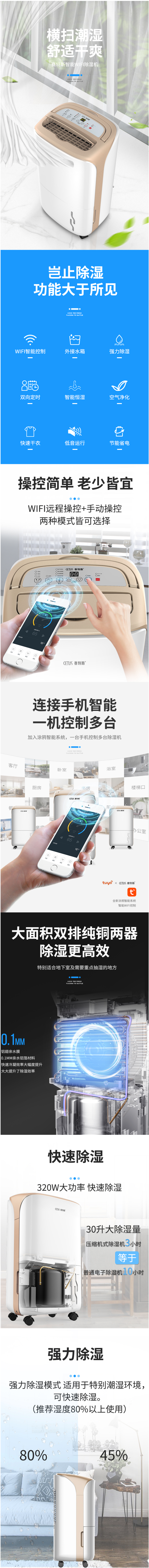 赛特斯 工业级大功率 静音除湿机 4L水箱容量 赠10L外置水箱 图2