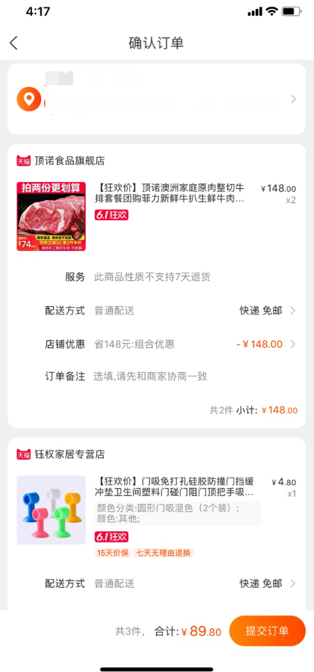 小神价 顶诺 澳洲进口 整切牛排套餐 500g/5片 图4