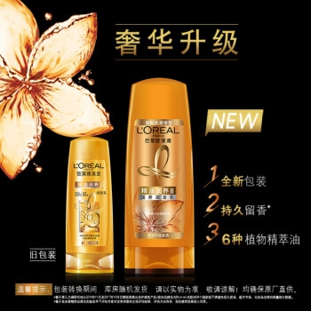 L'OREAL PARIS 巴黎欧莱雅 精油润养润发乳 700ml *3件 图2