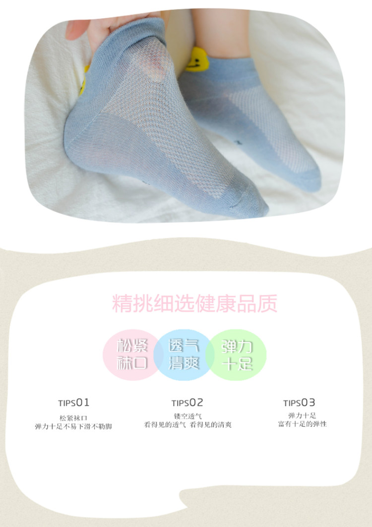 儿童夏季薄款网眼纯棉袜 5双 图3