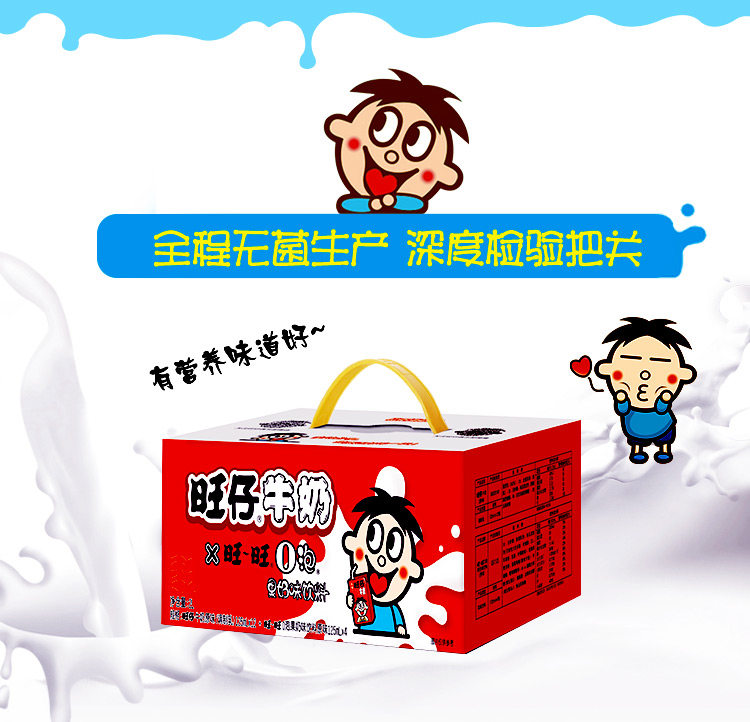旺旺 旺仔牛奶12盒+O泡果奶4盒 图3