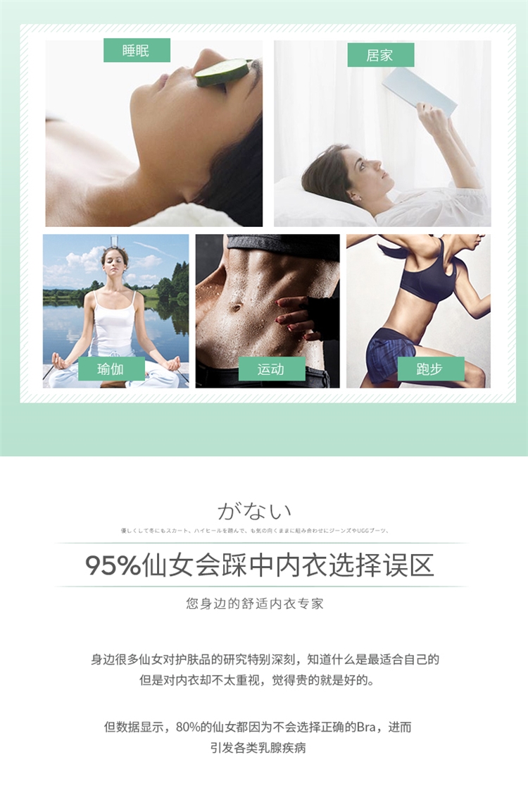 JEEAN＆JOOSE 一片式无感内衣 文胸背心 图7