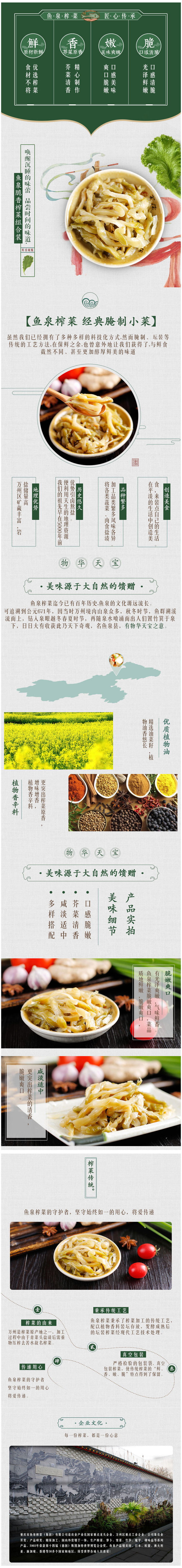 重庆特产 鱼泉脆香榨菜丝 80g*20 袋 脆嫩爽口 5万4.9好评 图1