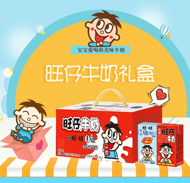 旺旺 旺仔牛奶12盒+O泡果奶4盒 图1