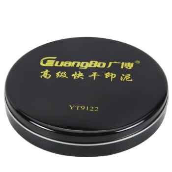 GuangBo 广博 YT9122 快干印台 105mm 红色 *5件 图4