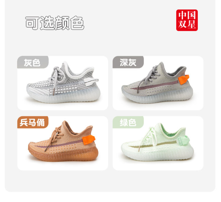 双星 中大童椰子鞋 图3
