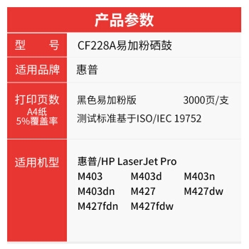 V4INK 维芙茵 CF228A 易加粉硒鼓 *4件 图2