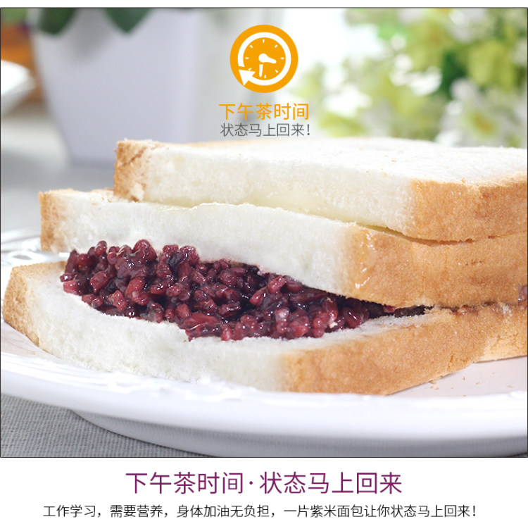 好吃主义 紫米夹心奶酪面包 10包 图7