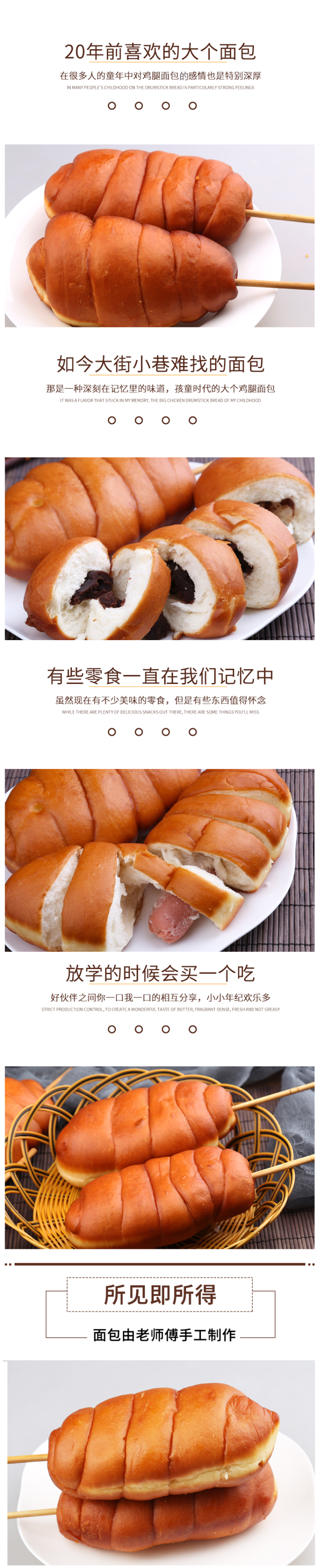 东北特产 腾飞的小猪 豆沙/火腿馅 鸡腿面包 120g*4个 图2