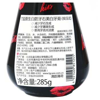 京东PLUS会员： LG PERIOE 倍瑞傲 派缤按压牙膏 原生白黑色 285g 1支 *4件 图5