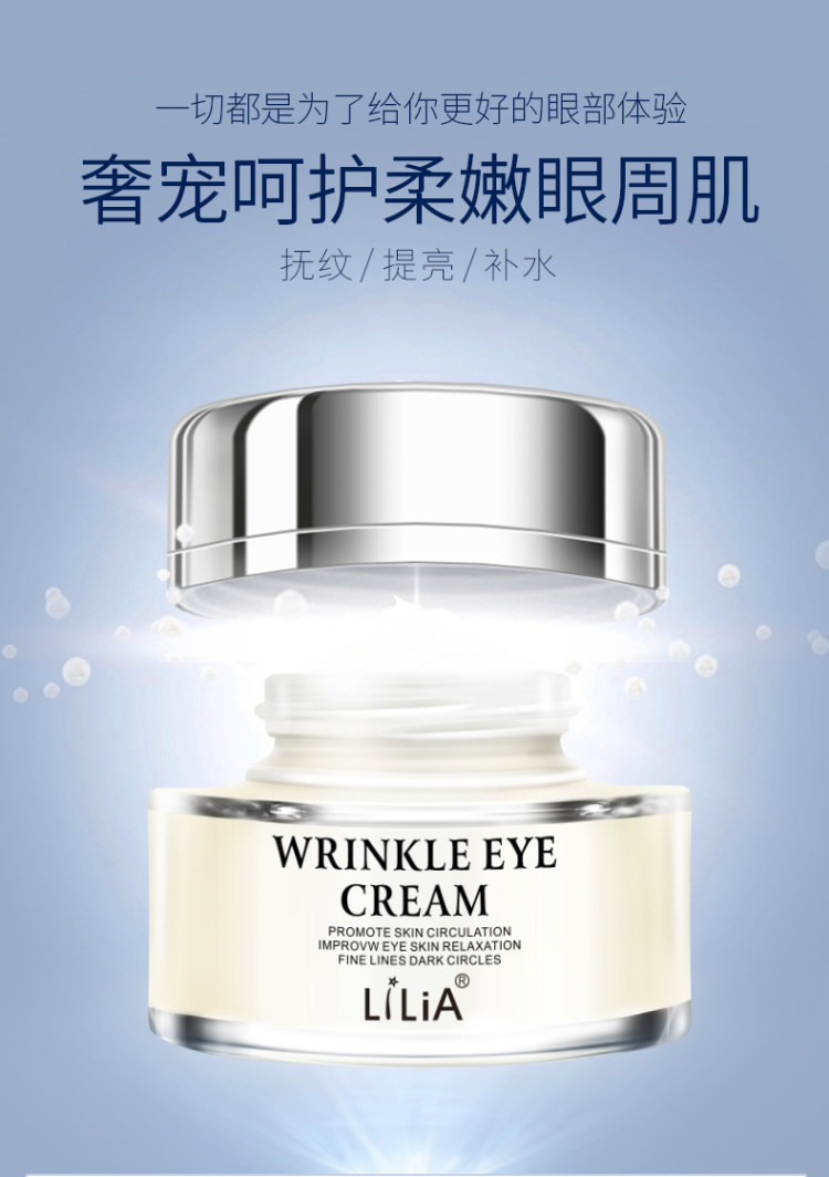 LiLiA 抚纹修复眼霜 20ml百万评价4.9高分 图2