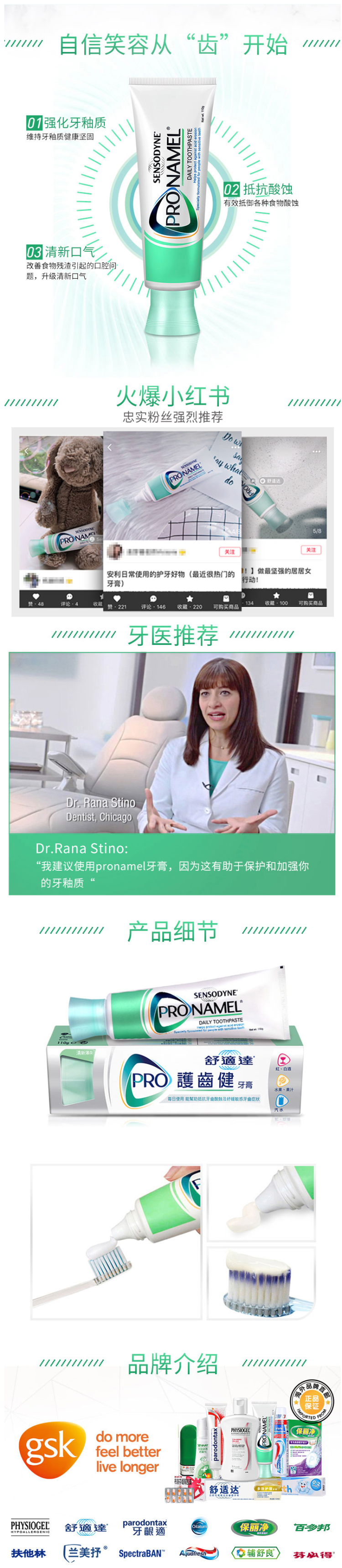 进口舒适达Sensodyne抗敏感护齿牙膏套装 修复牙敏感强化牙釉质 图6