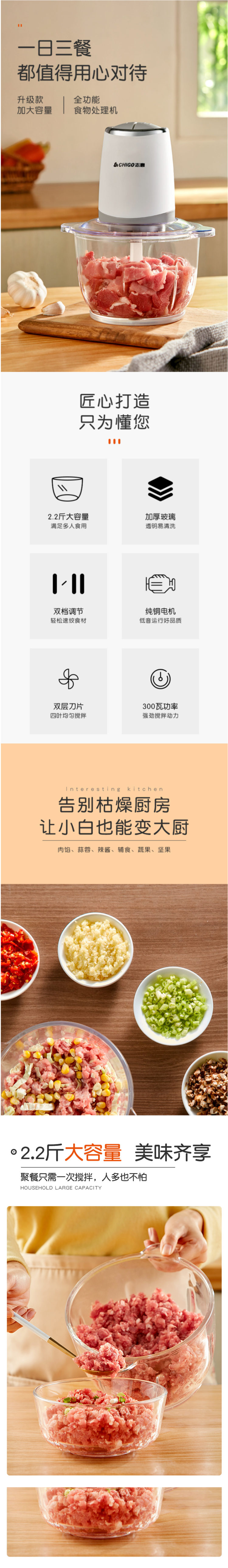 志高 小型电动绞肉机 2.2斤大容量 图1