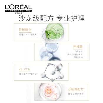 L'OREAL PARIS 巴黎欧莱雅 丝泉净化洗发水 600ml （赠同款100ml*2） *2件 +凑单品 图3