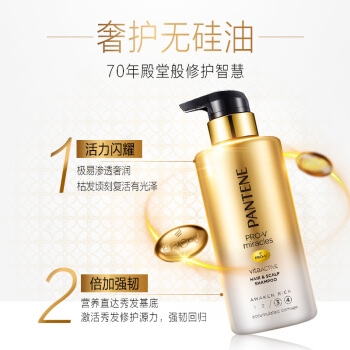 PANTENE 潘婷 奢焕盈润洗护套装（洗发水300ml+护发素300ml）+赠美发旅行礼盒 图2