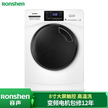 5日0点： Ronshen 容声 RG100D1222ABW 10公斤 滚筒洗衣机 图1