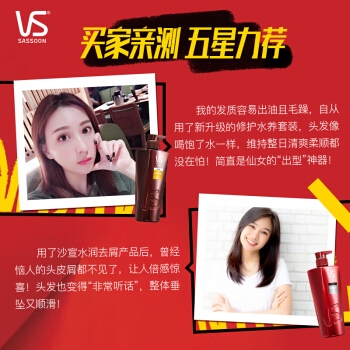 VS 沙宣 修护水养套装（洗发水500ml*2瓶+护发素400ml）*2件+洗发水400ml 图5