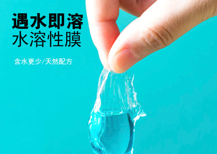 第二件6.9元 网红洗衣凝珠 香味持久 80颗 图5