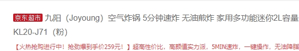 Joyoung 九阳 KL20-J71 空气炸锅 2L 图1