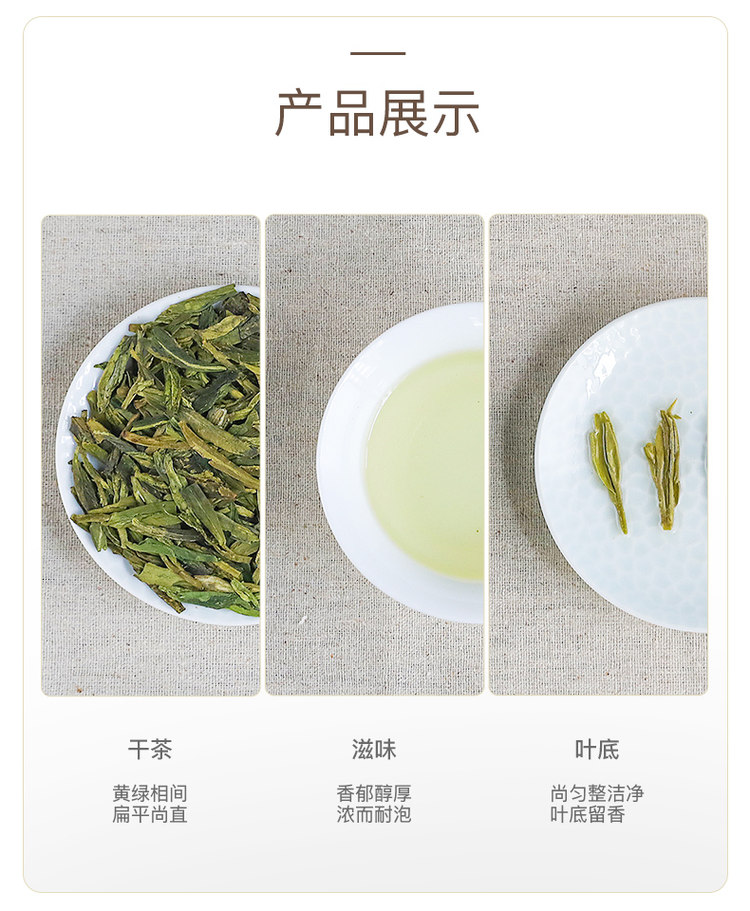 艺福堂 19年新茶 雨前西湖龙井茶250g 图7
