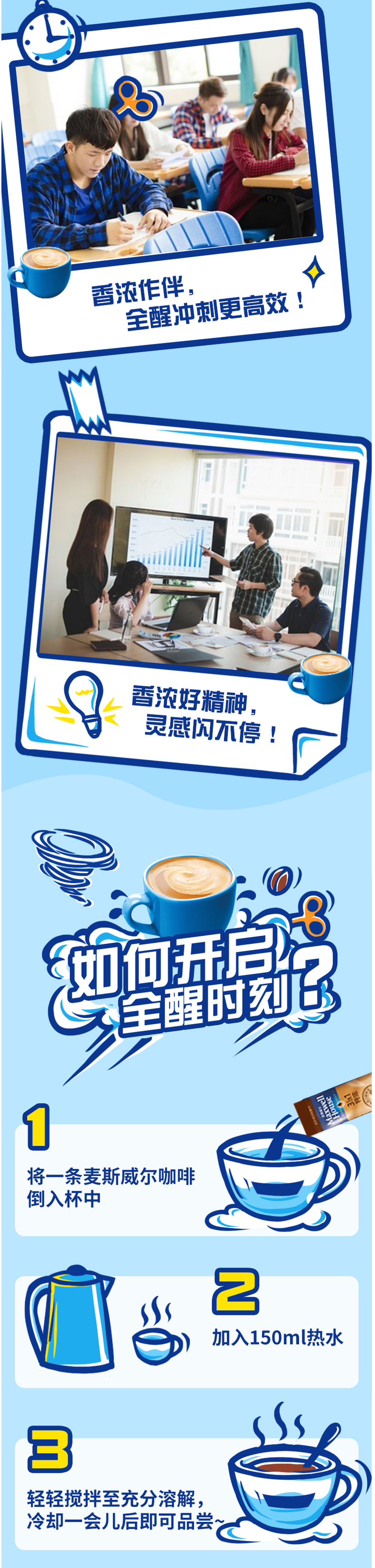 麦斯威尔 3合1 特浓咖啡 100条 图3