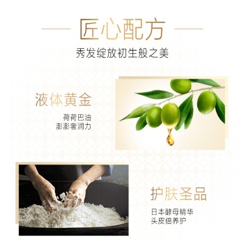 PANTENE 潘婷 奢焕盈润洗护套装（洗发水300ml+护发素300ml）+赠美发旅行礼盒 图3