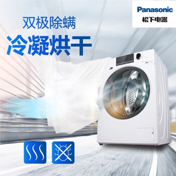 5日0点： Panasonic 松下 XQG90-EG920 9公斤 变频 洗烘一体机 图4
