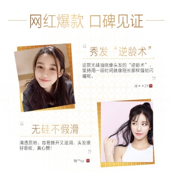 PANTENE 潘婷 奢焕盈润洗护套装（洗发水300ml+护发素300ml）+赠美发旅行礼盒 图4