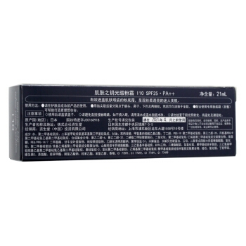 Cle de Peau BEAUTE 肌肤之钥 光缎粉霜 SPF25.PA++ 21ml I10# 图5