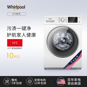 Whirlpool 惠而浦 WF100BHE875W 10公斤 变频滚筒洗衣机 图2