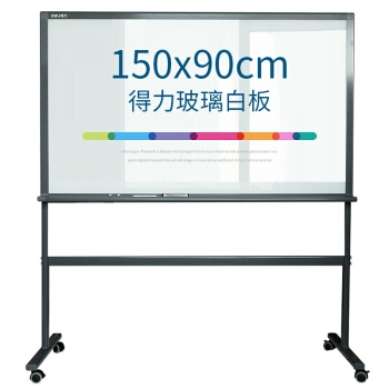 京东PLUS会员： deli 得力 8737 旗舰系列 H架玻璃白板 150*90cm *2件 图1
