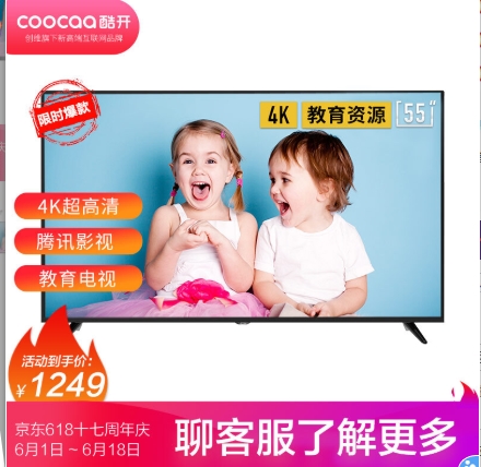 5日0点： coocaa 酷开 55K5C 55英寸 4K 液晶电视 图1