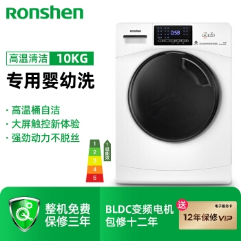 5日0点： Ronshen 容声 RG100D1222ABW 10公斤 滚筒洗衣机 图3