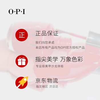 O·P·I 快干指甲油 mini装 3.75ml 多色可选 *8件 图3