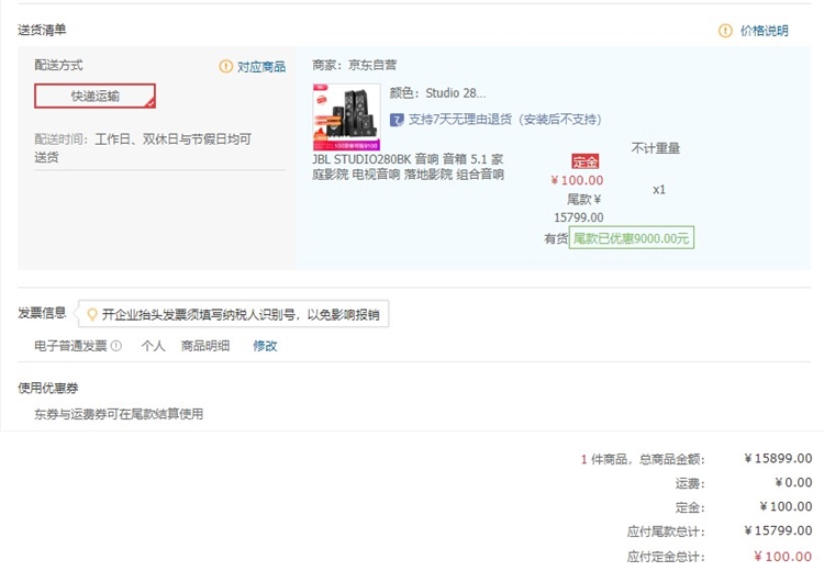618预售： JBL 杰宝 STUDIO280BK 5.1 组合音响 图1