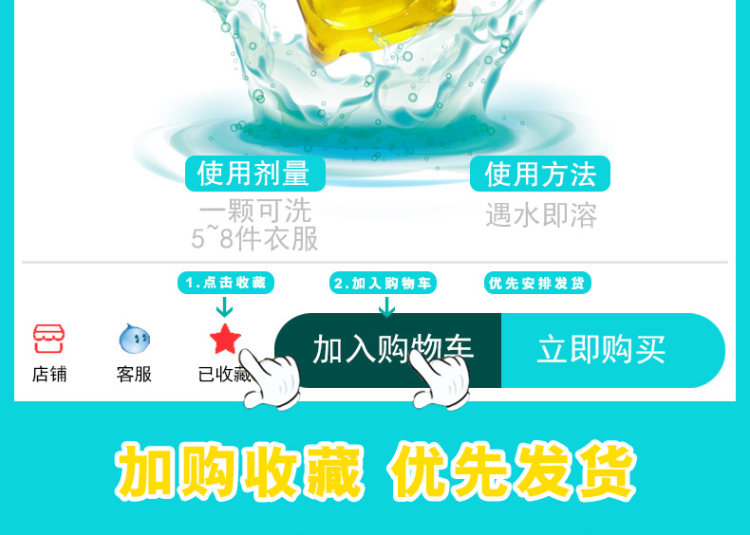 第二件6.9元 网红洗衣凝珠 香味持久 80颗 图2
