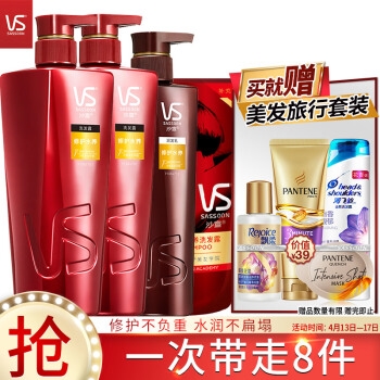 VS 沙宣 修护水养套装（洗发水500ml*2瓶+护发素400ml）*2件+洗发水400ml 图1