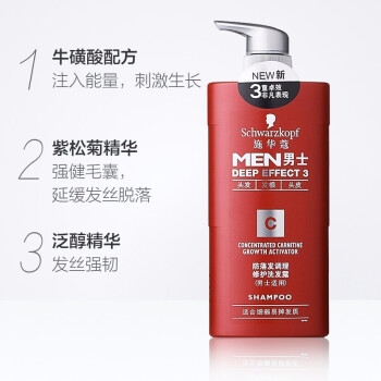 Schwarzkopf 施华蔻 男士 防落发调理修护洗发露 200ml *5件 图5